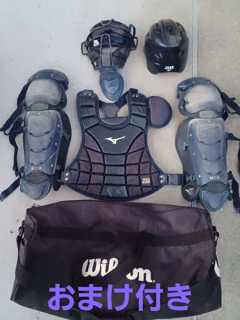 野球　キャッチャー防具　バック付き