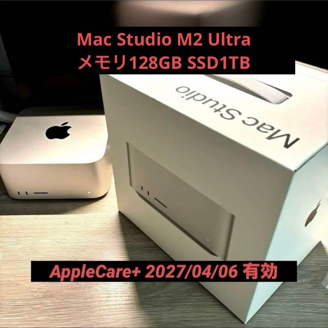 Mac Studio M2 Ultra メモリ 128GB SSD 1TB