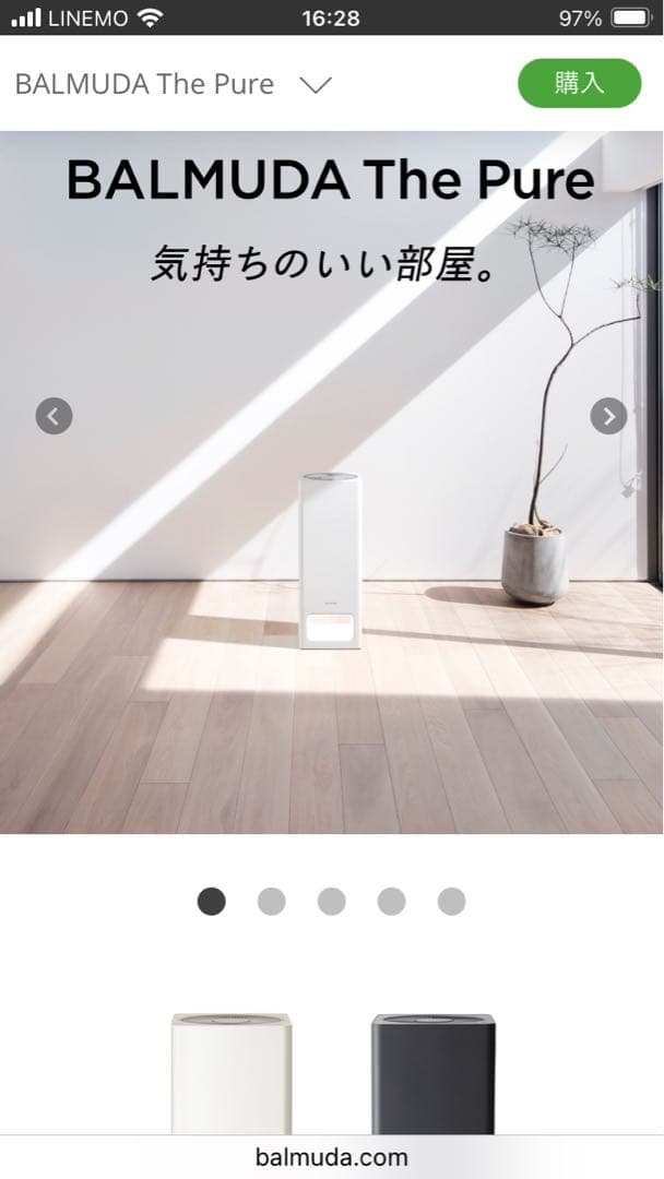 【新品未使用】BALMUDA The Pure A01A-WH ホワイト