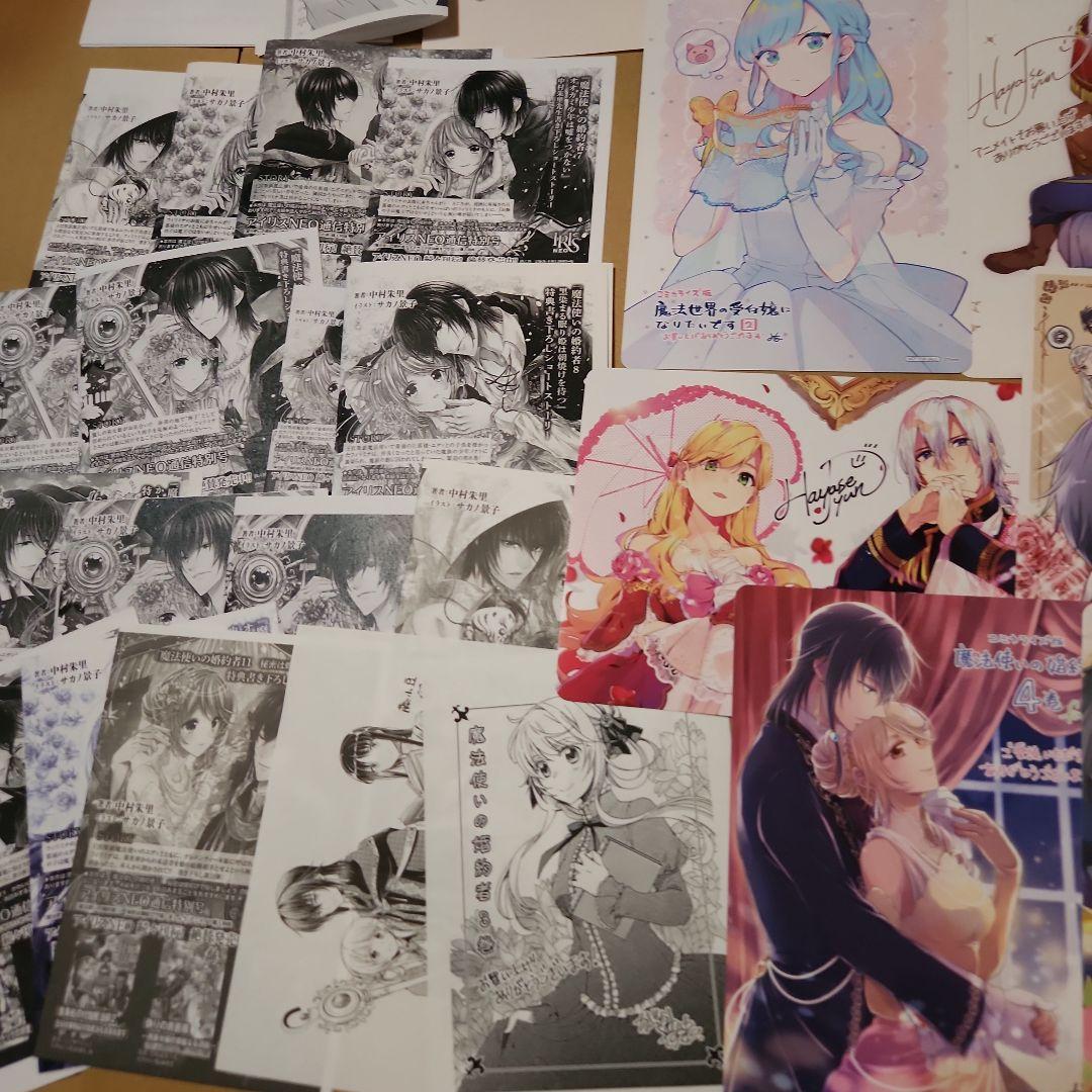 魔法世界の受付嬢になりたいです 2巻 特典 指輪の選んだ婚約者 ビジュアルボード