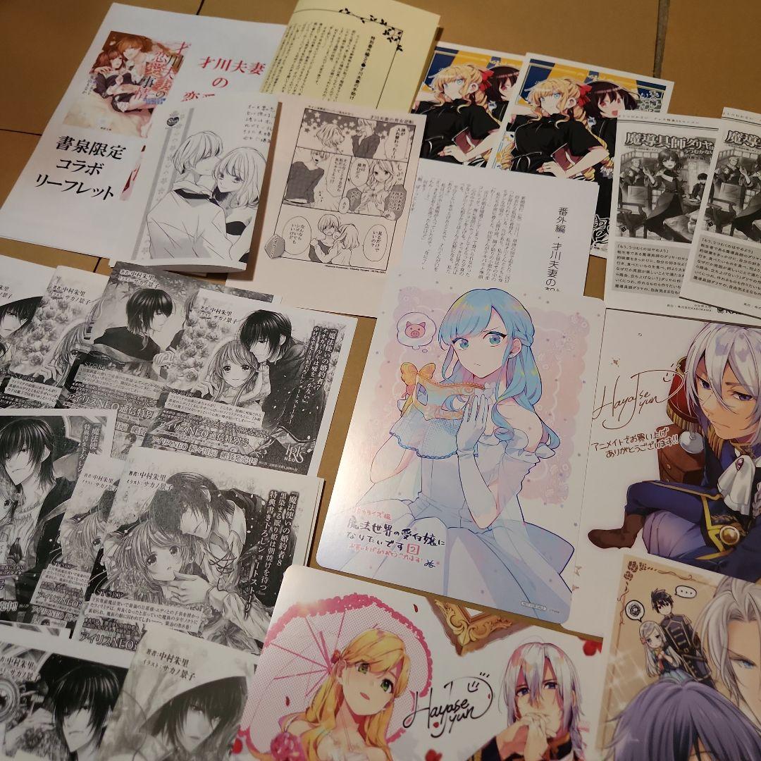 魔法世界の受付嬢になりたいです 2巻 特典 指輪の選んだ婚約者 ビジュアルボード