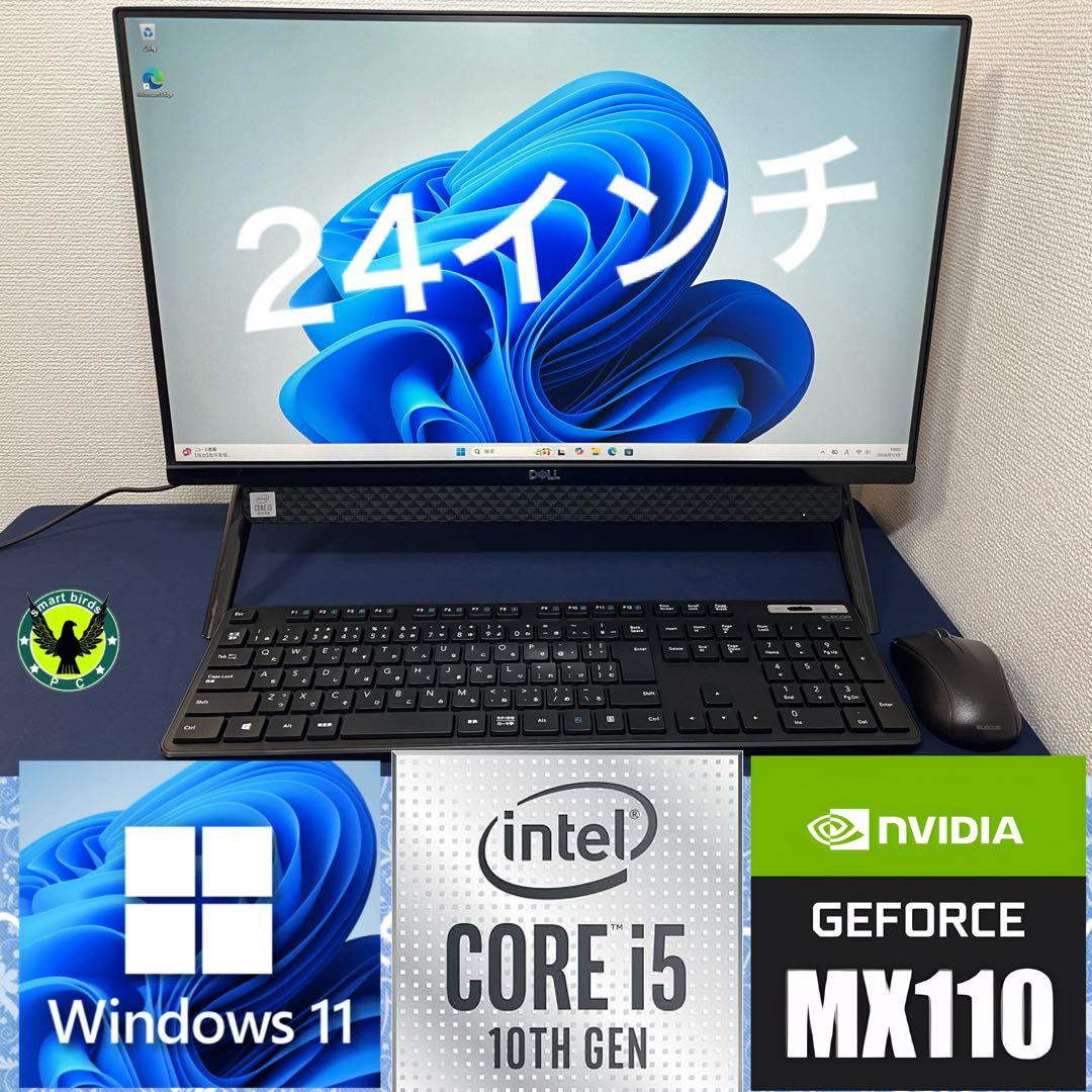 第10世代i5 Dell Inspiron 24 5490 AIO 黒
