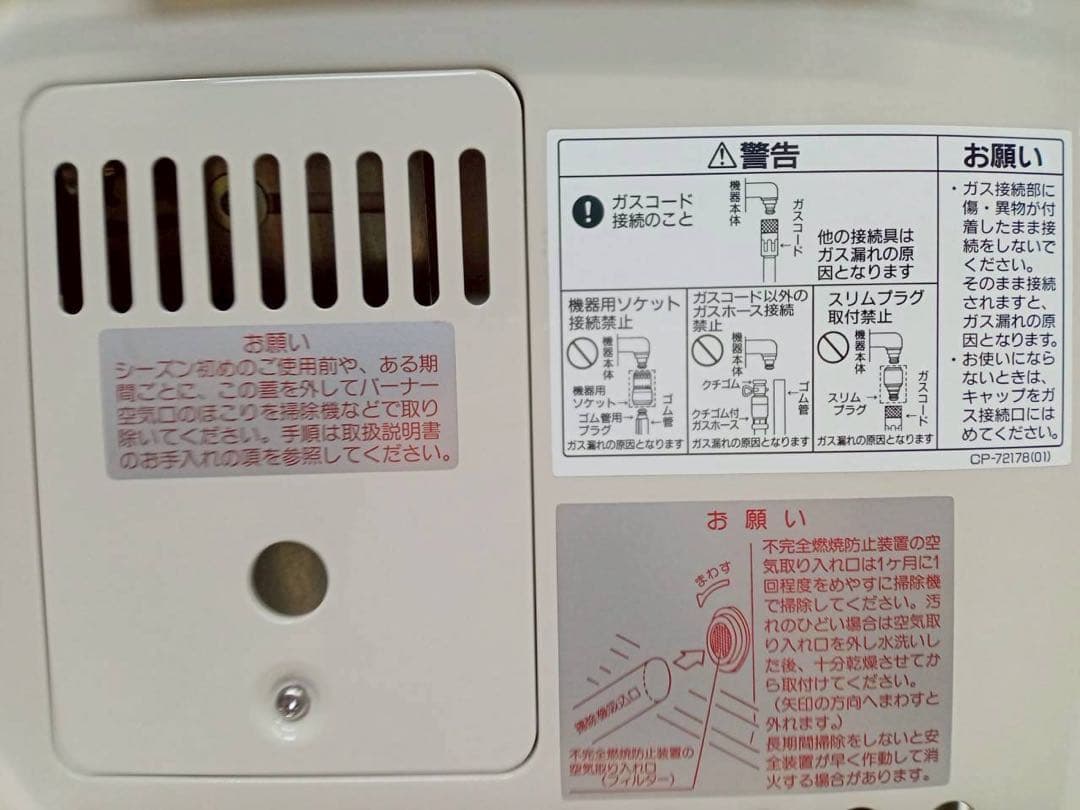 リンナイ ガスストーブ　R-852PMSⅢ-403 都市ガス　2008年製