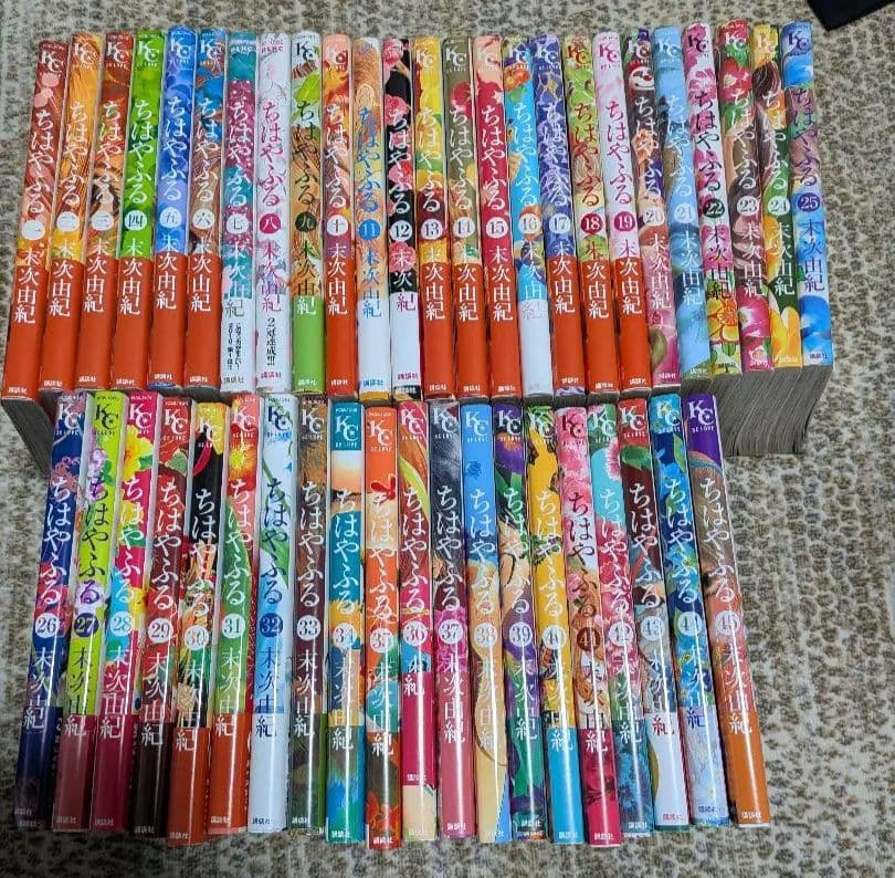 ちはやふる 全45巻セット 末次由紀