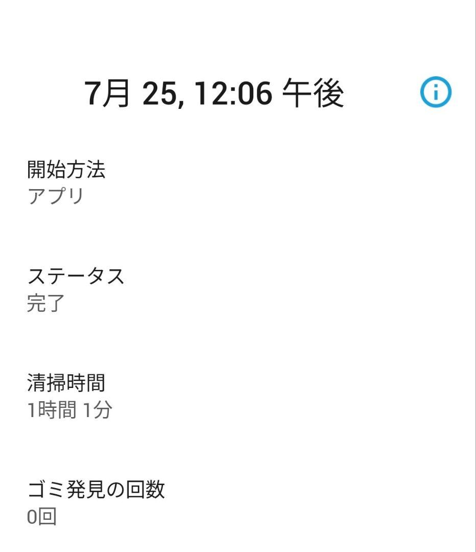ルンバiRobotルンバ892「使用40時間未満」美品