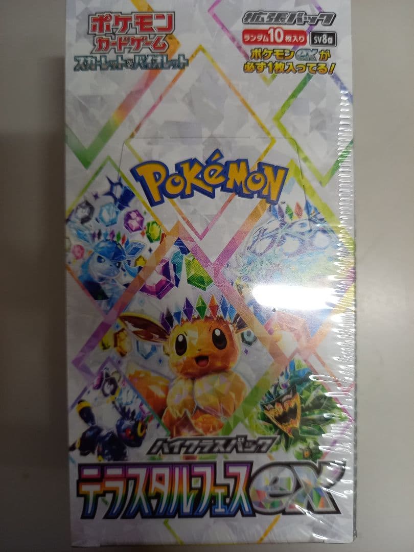 ポケモンカード　テラスタルフェス1BOX　新品未開封シュリンク付き
