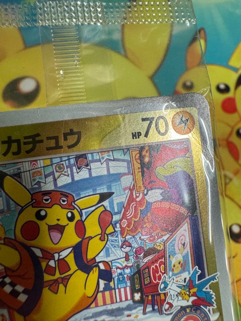 ポケモンカード フクオカのピカチュウ 未開封 プロモ
