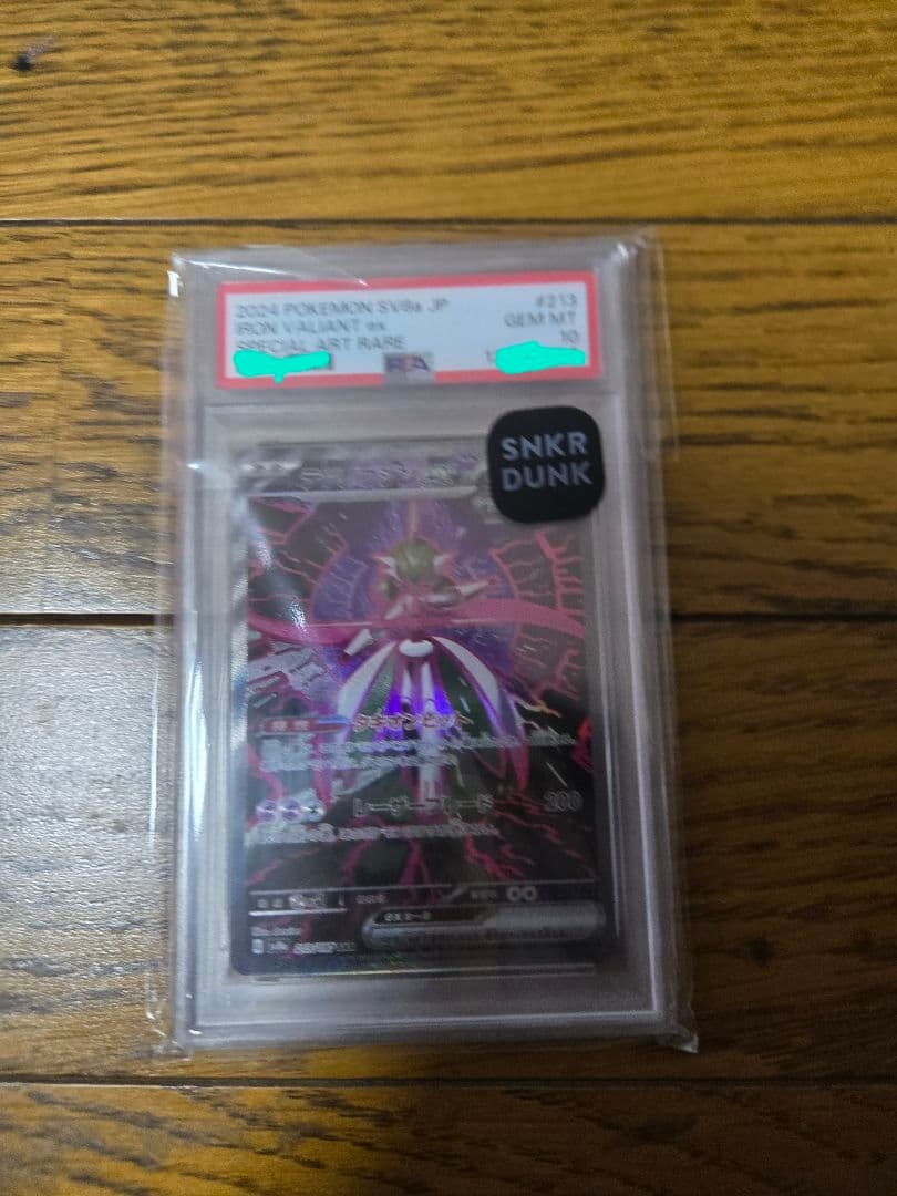 テツノブシン　psa10 sar ポケモンカード　ポケカ