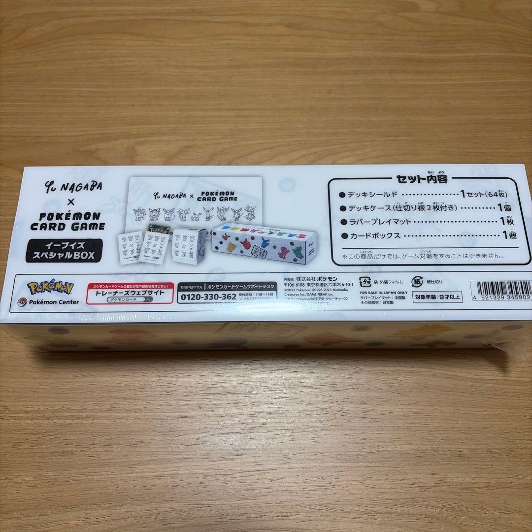 ポケモンカードゲーム イーブイ スペシャルBOX
