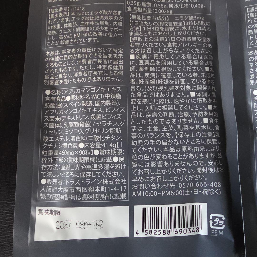 KILLER BURNER II KODA KUMI ダイエットサプリ4袋セット