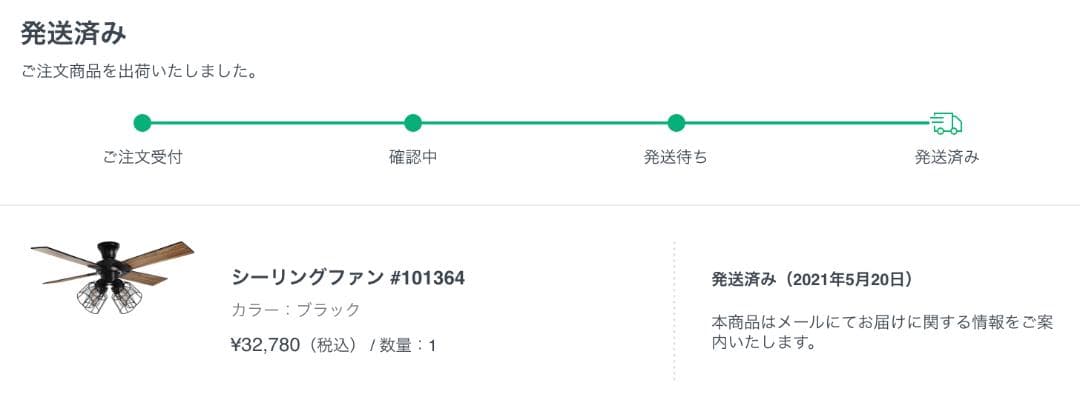 FLYMEe Parlor Ceiling Fan ¥32,780