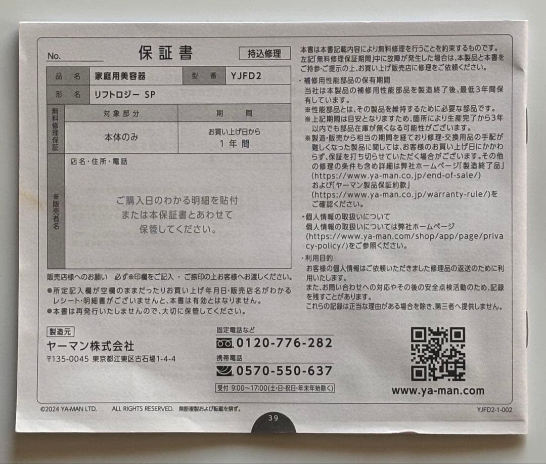 YA-MAN ヤーマン EMS美顔器 リフトロジー SP ネイビー