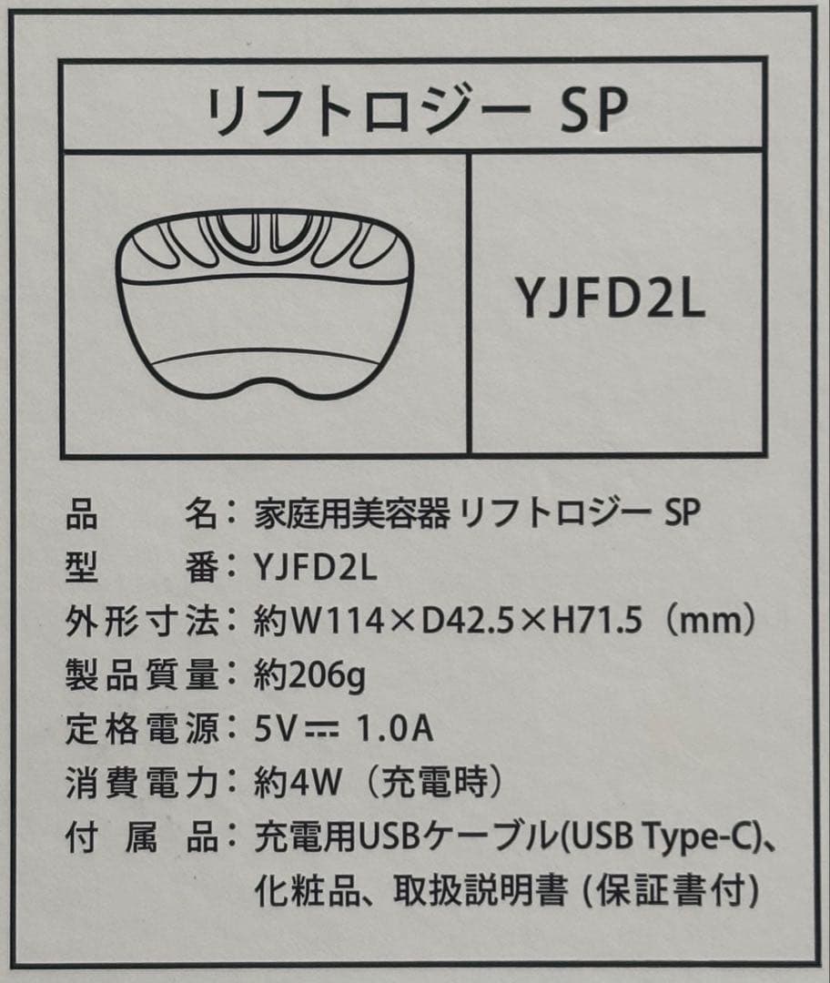 YA-MAN ヤーマン EMS美顔器 リフトロジー SP ネイビー