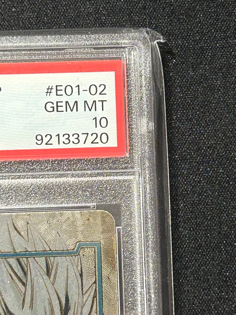 フュージョンワールド　ベジータ　エナジーマーカー01 PSA10