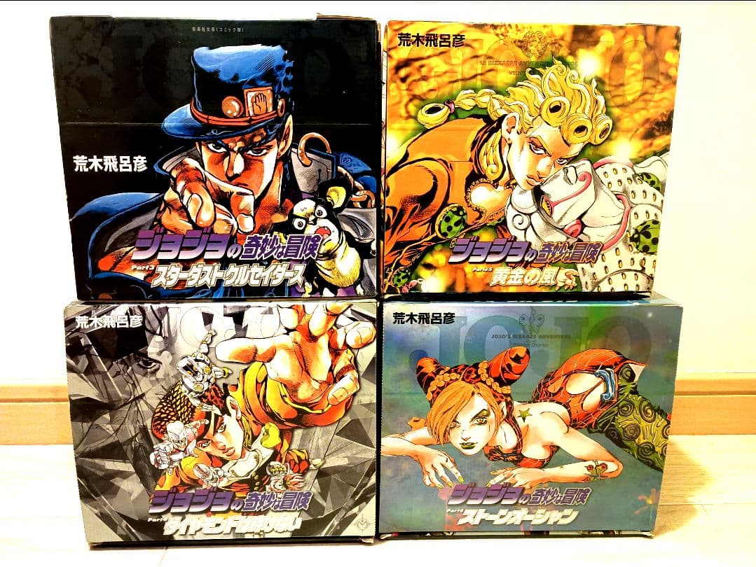 【美品】ジョジョ　文庫8〜50巻セット　各ポストカード付