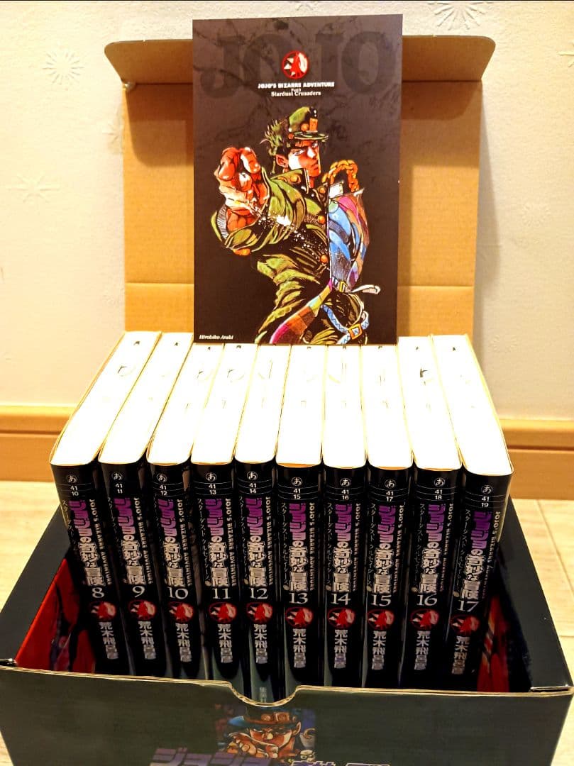 【美品】ジョジョ　文庫8〜50巻セット　各ポストカード付