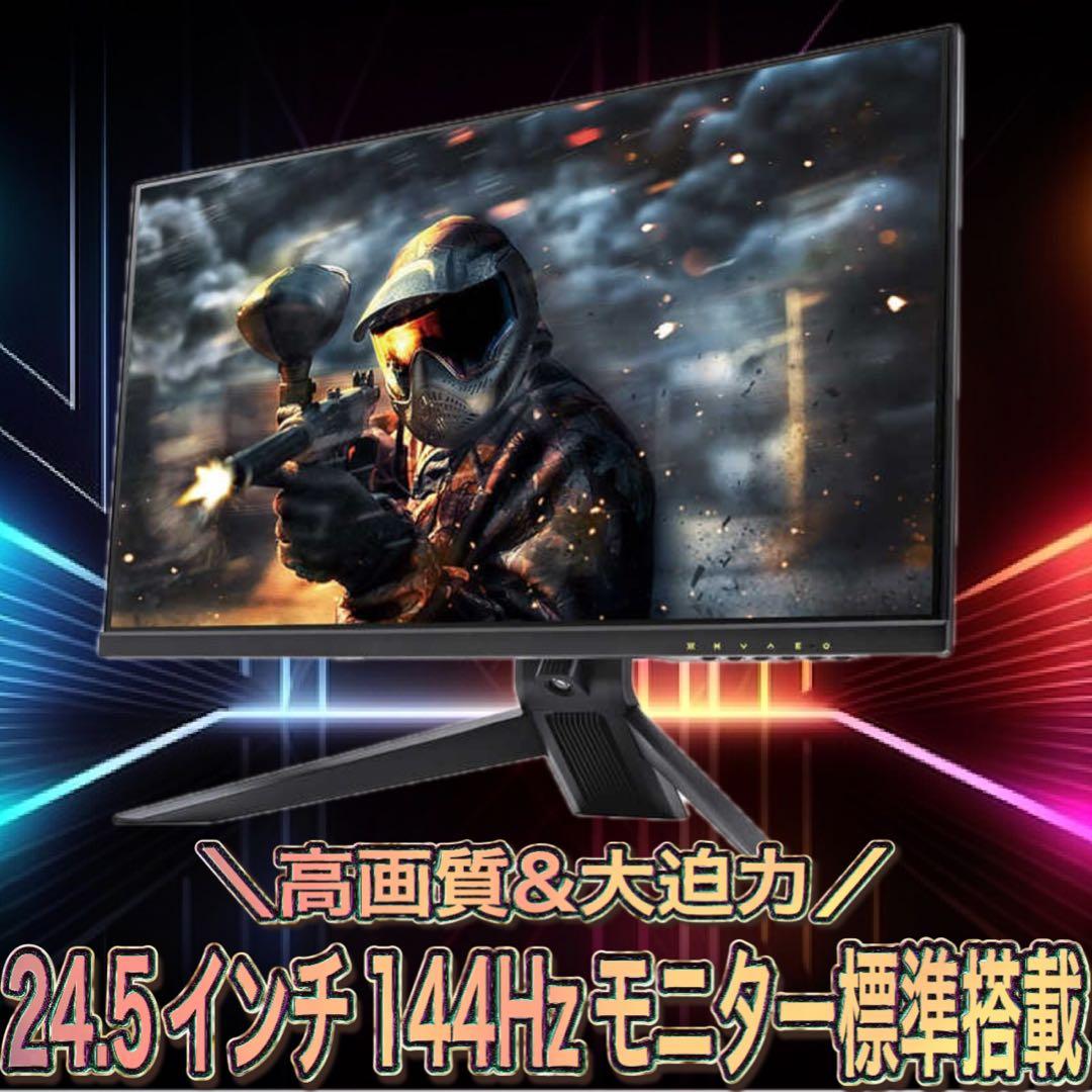 【即納激安】RTX4060搭載ゲーミングPC144Hzモニターフルセット