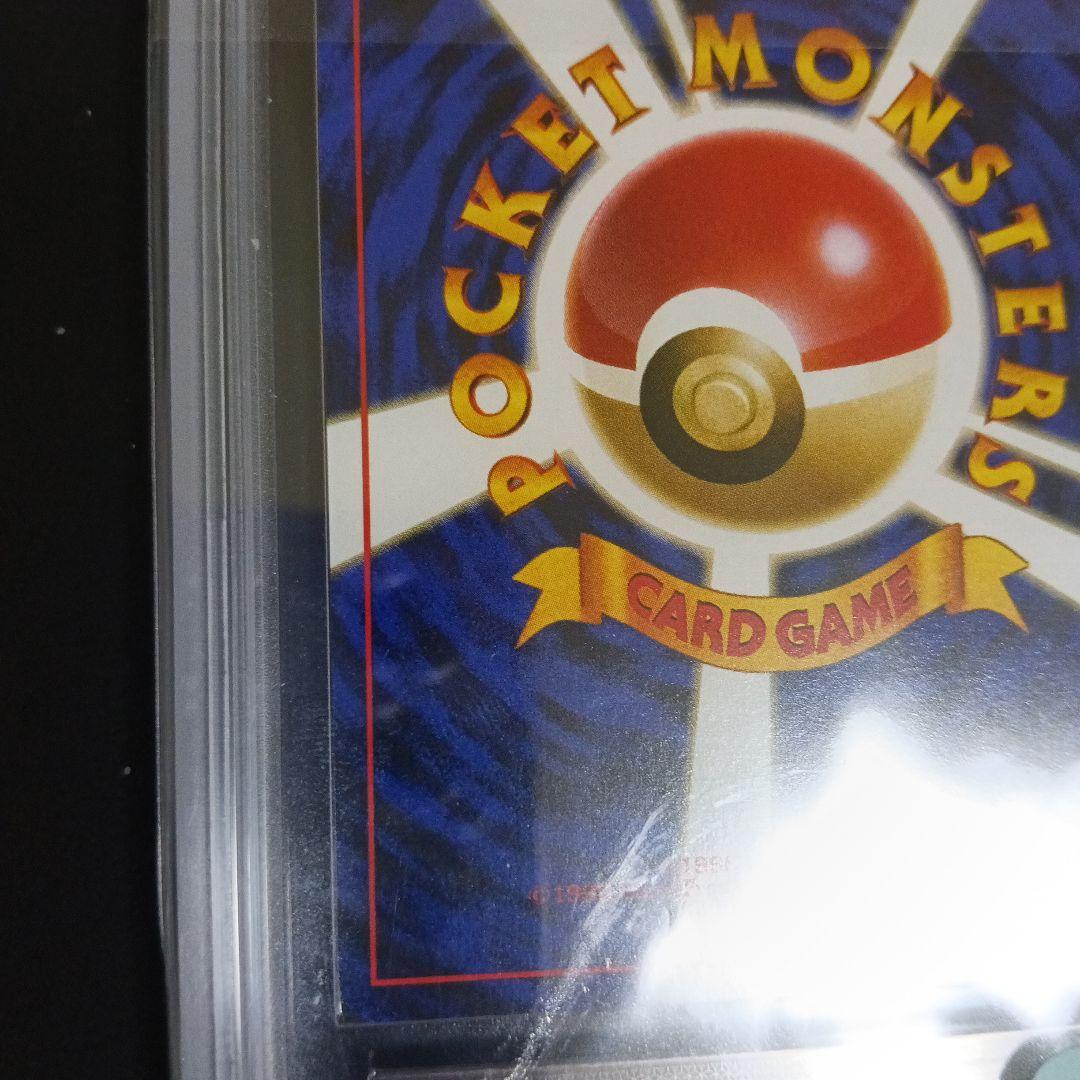 1996年.ピカチュウgamnt10.!３０年前の最初期新品未使用古美術品カ−ド