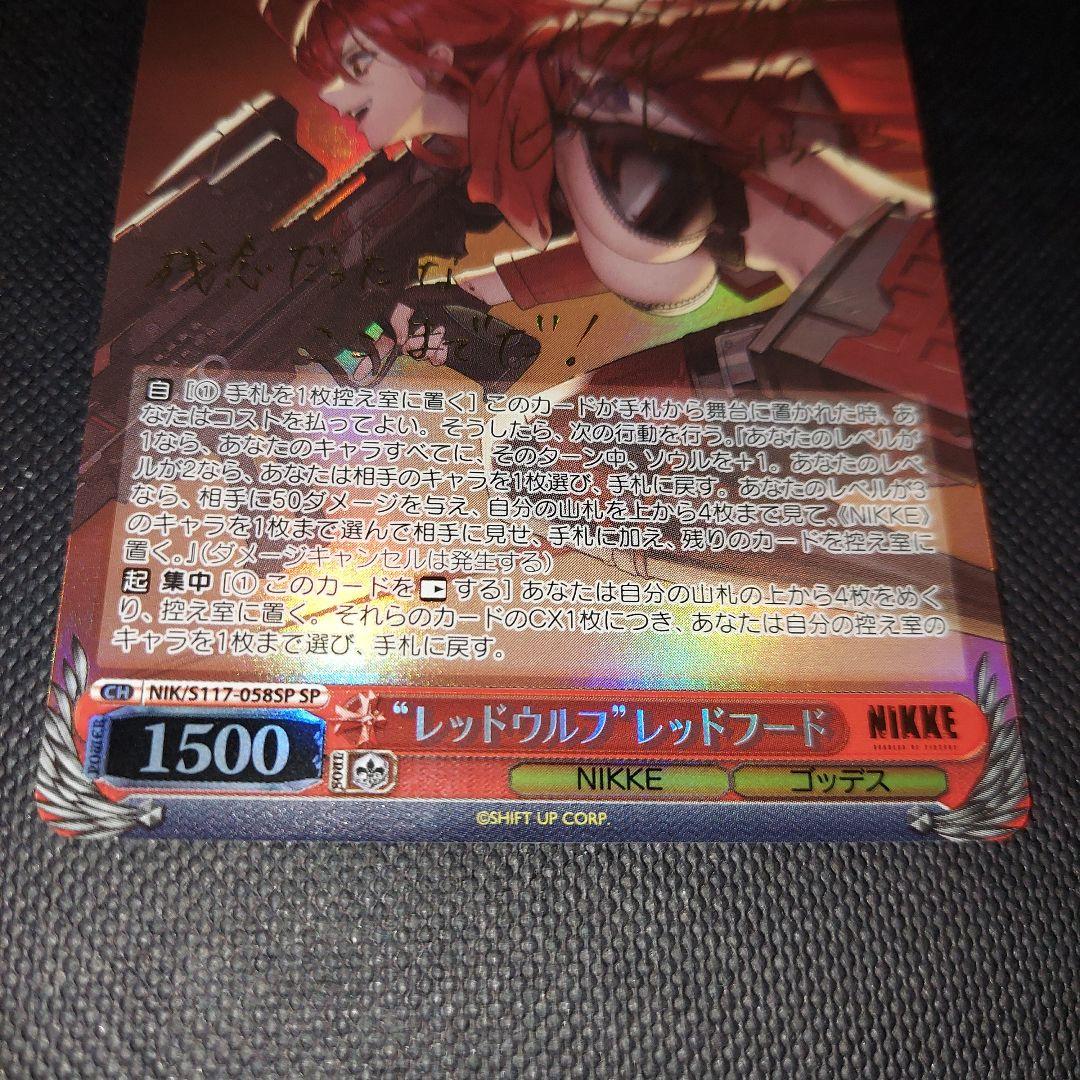 ヴァイスシュバルツ　NIKKE レッドフード　sp サイン入り