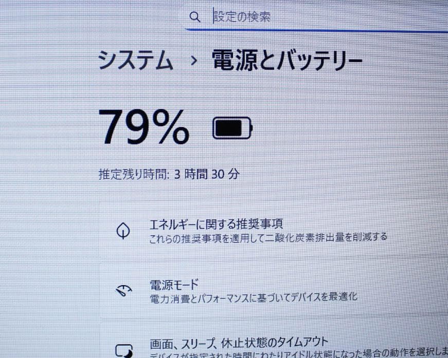 ✨第8世代 CPU✨SSD搭載 オフィス付き Windows11 ノートパソコン