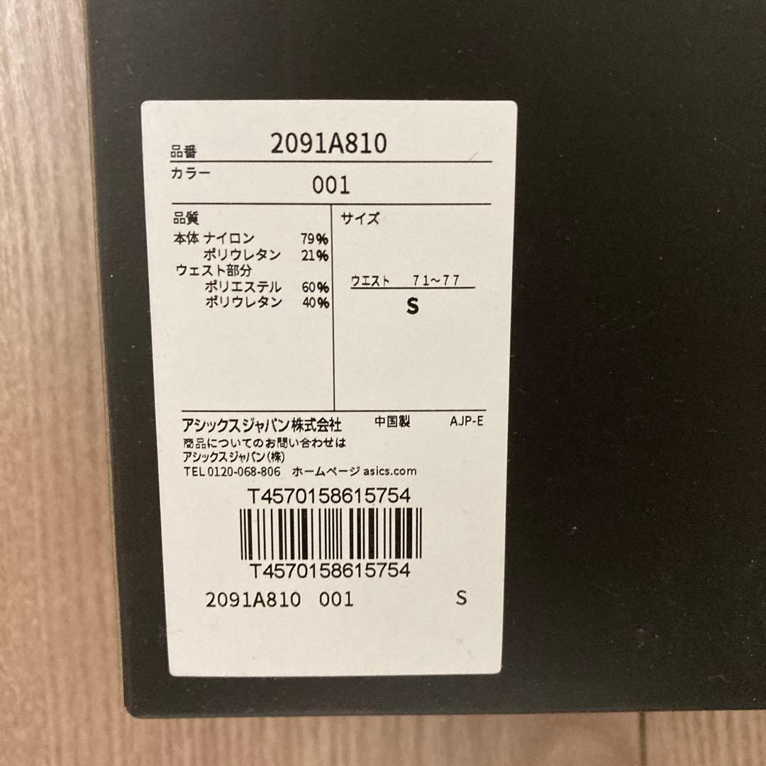 新品 アシックス SPEED TIGHT Sサイズ