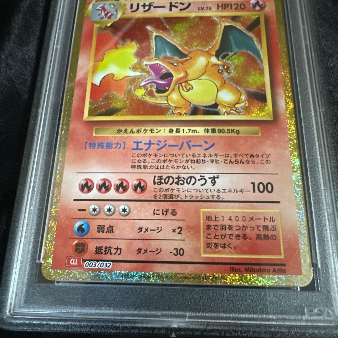 2023年 ポケモンカード リザードン #003