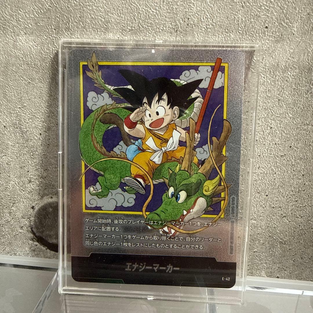 ドラゴンボール エネルギーマーカー 1巻