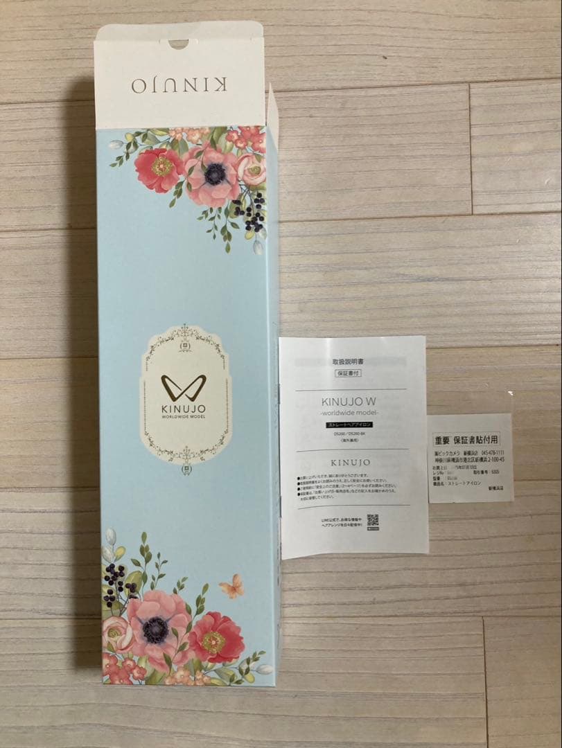 絹女 KINUJO ストレートアイロンDS200 ホワイト