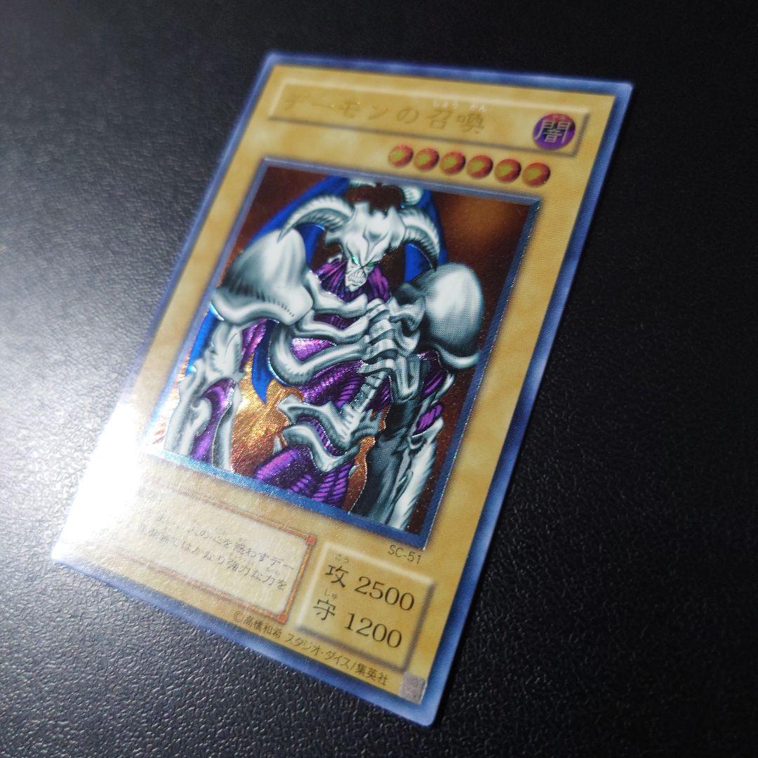 N*o様 【美品】遊戯王「デーモンの召喚」レリーフ