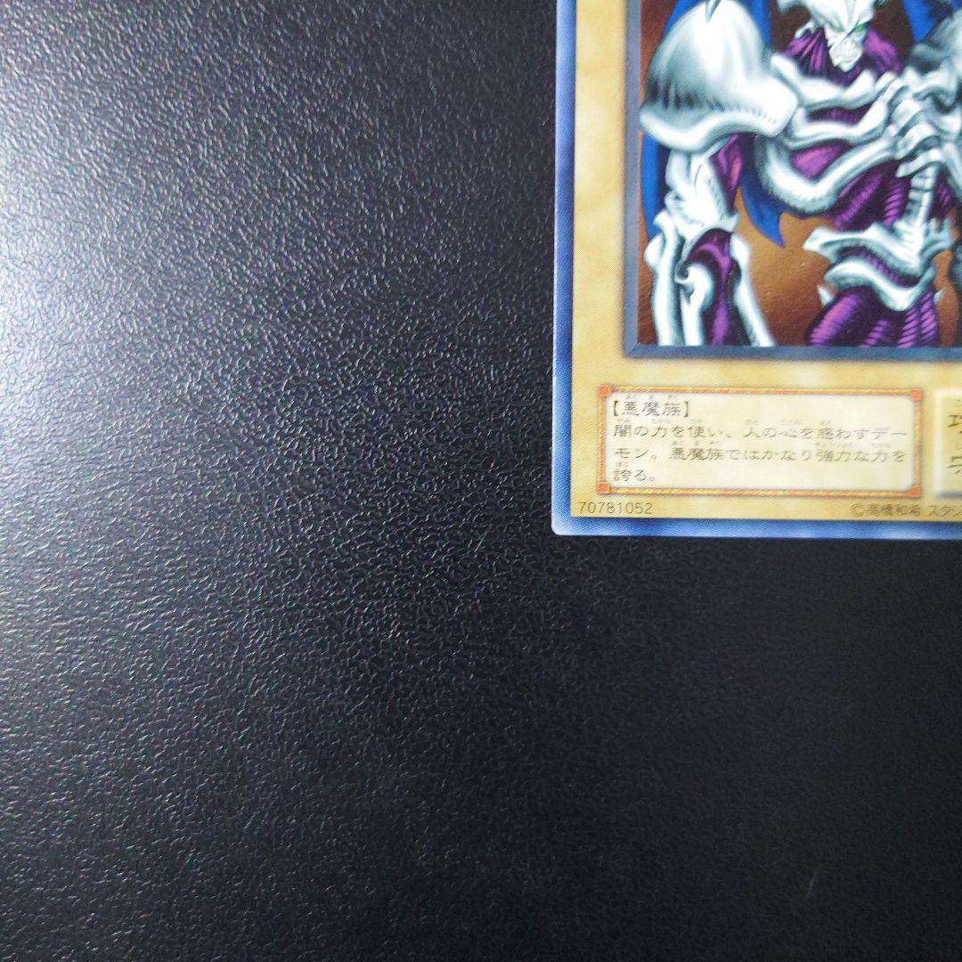 N*o様 【美品】遊戯王「デーモンの召喚」レリーフ