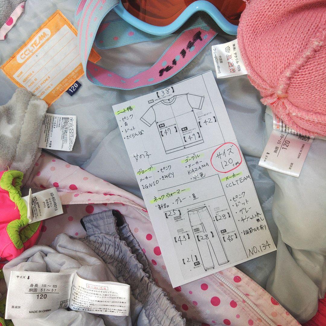 スキーウェア　キッズ　子供　120cm　女の子　ピンク　グレー　ゴーグル　手袋