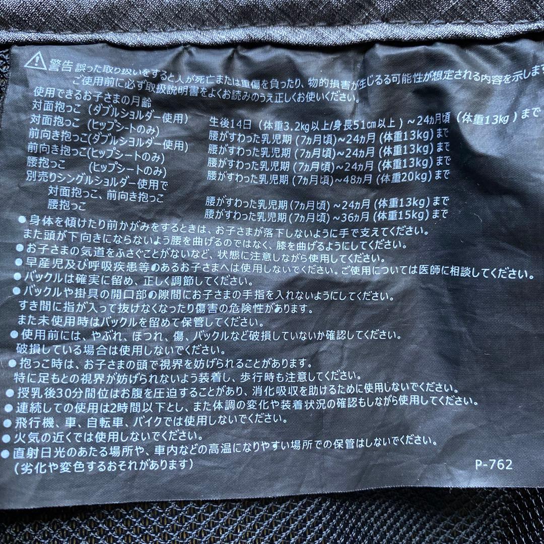 ☆美品☆ POLBAN PRIME　抱っこ紐