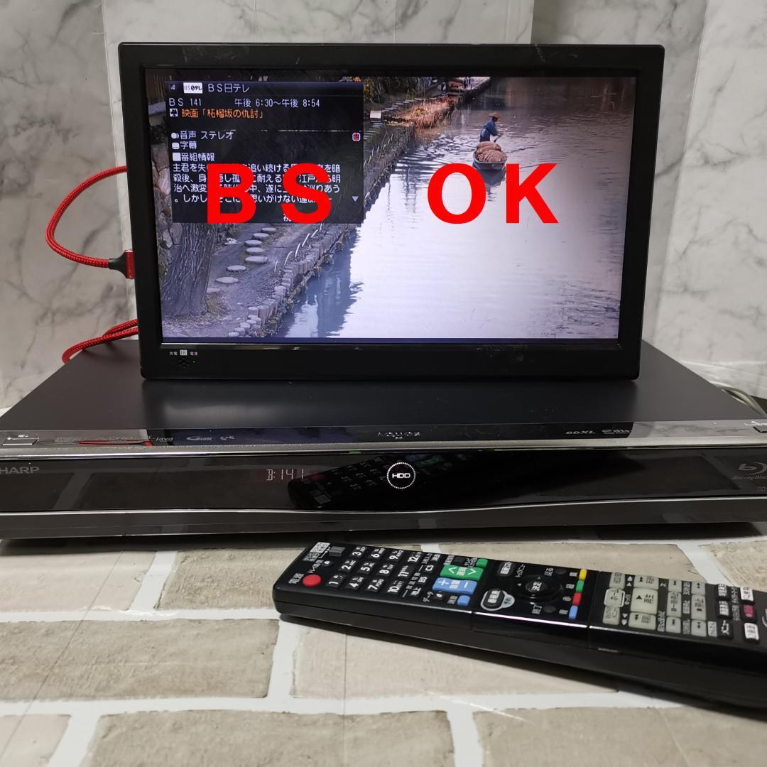 美品　SHRAP　BD-T1650　1TB ３番組録画 清掃済 付属品 リモコン