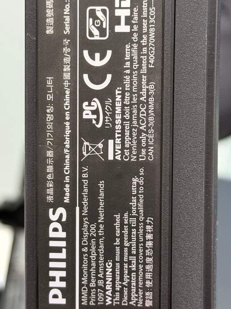 Philips ディスプレイモニター 本体