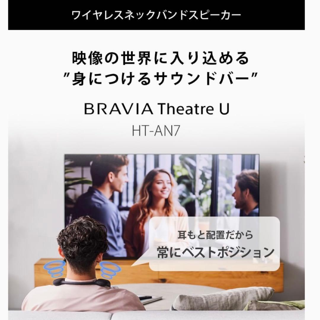 【新品】SONY★ネックスピーカー＆トランスミッター★