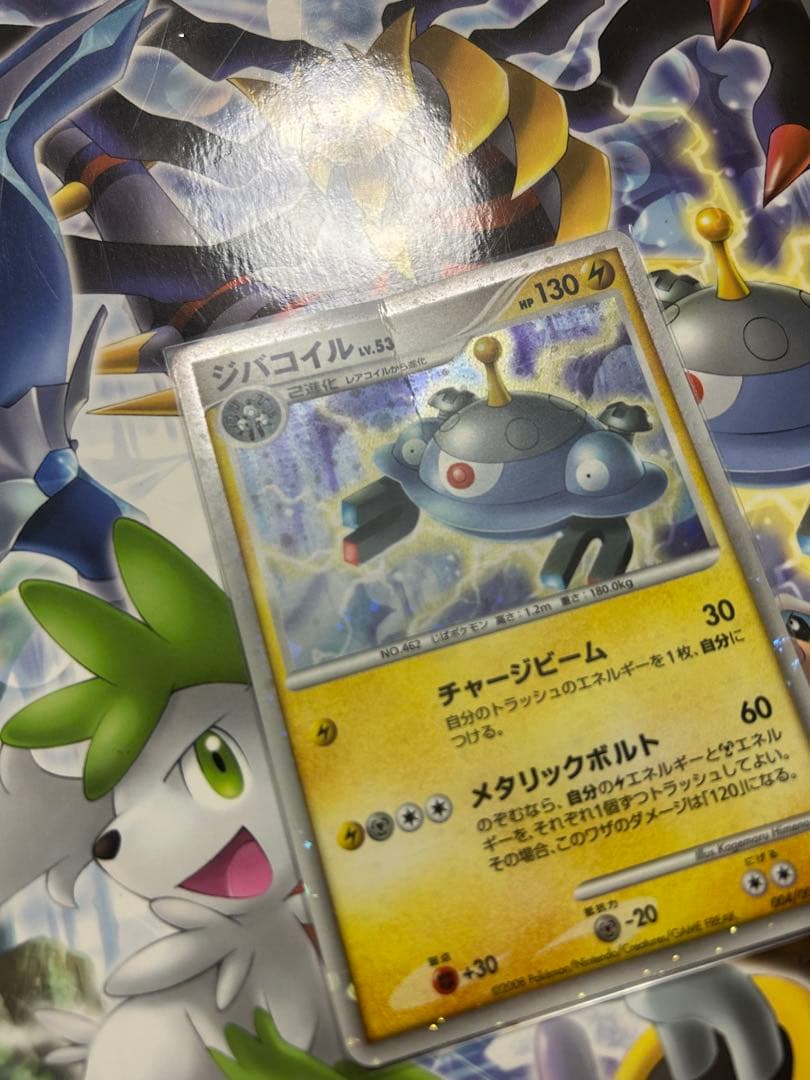 ポケモン映画プレミアムカードコレクション2008 PokemonDPシリーズ