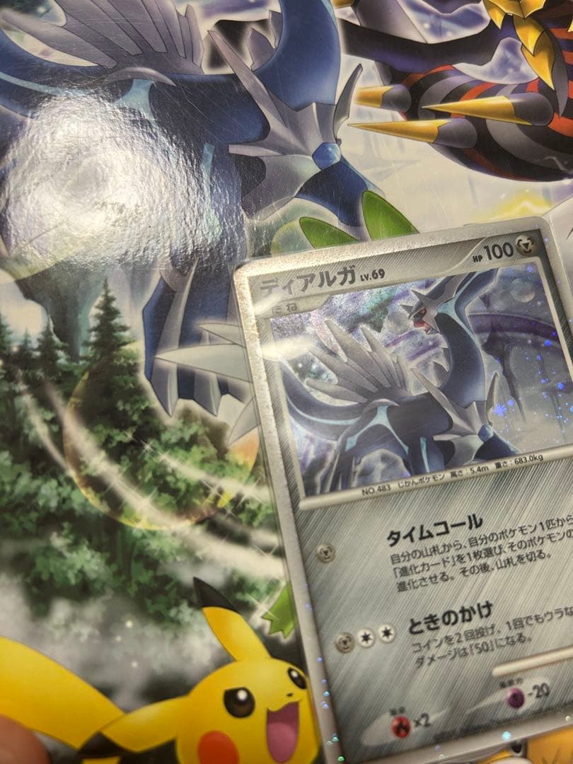 ポケモン映画プレミアムカードコレクション2008 PokemonDPシリーズ