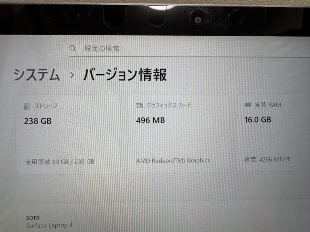 c*h様 Surface Laptop 4 15インチ Ryzen7 16GB