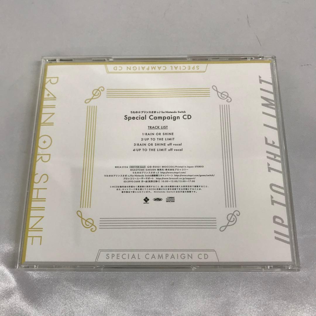 うたの☆プリンスさまっ♪ 「Special Campaign CD」