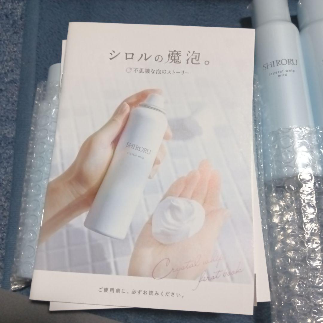 SHIRORU クリスタルホイップマイルド 6本セット