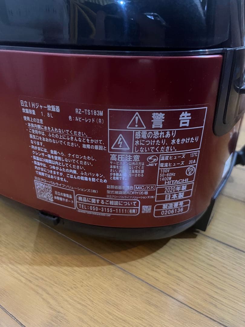 日立 HITACHI 圧力IH炊飯器 RZ-TS183M 一升炊き