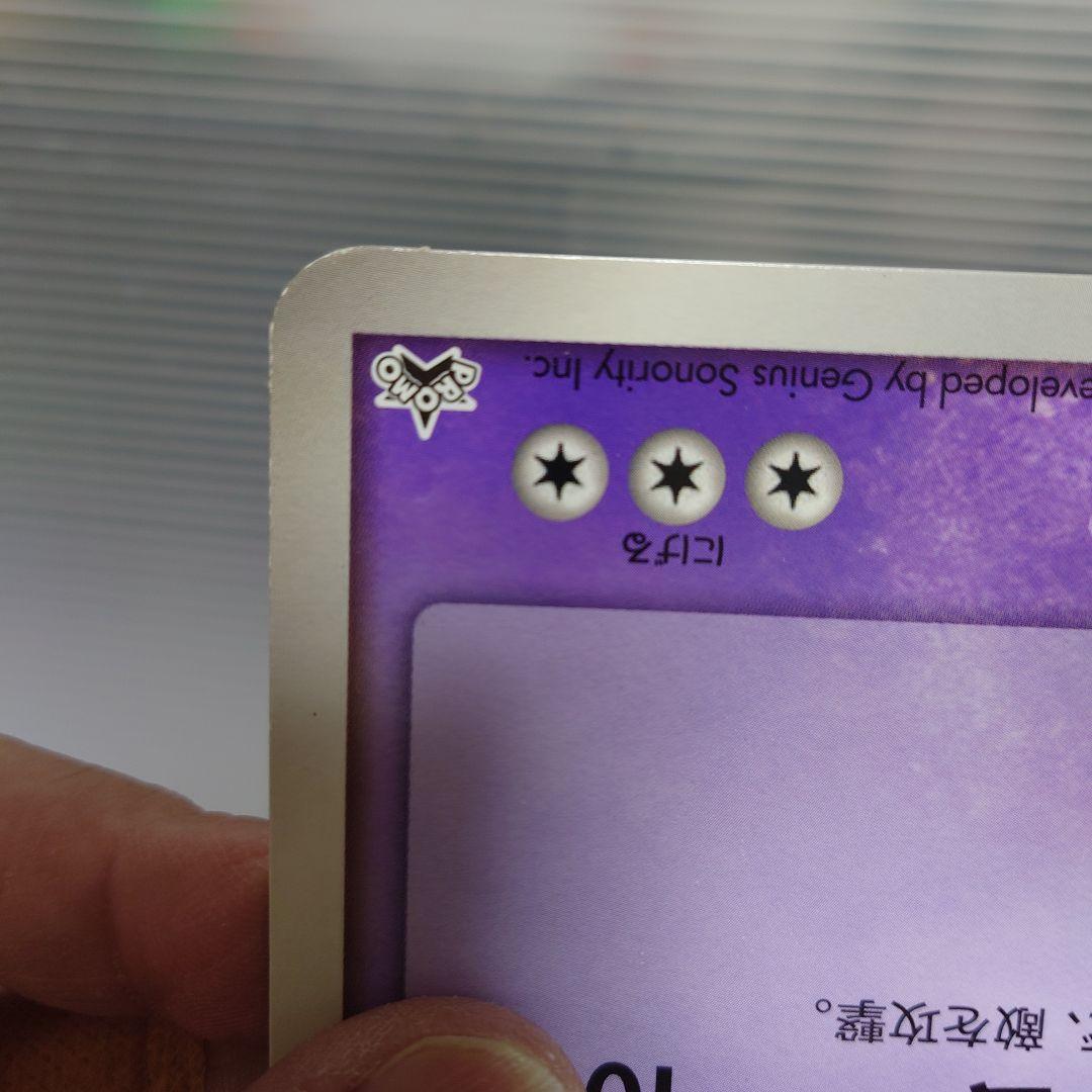 ダークルギア コロコロ限定 ジャンボカード ポケモンカード