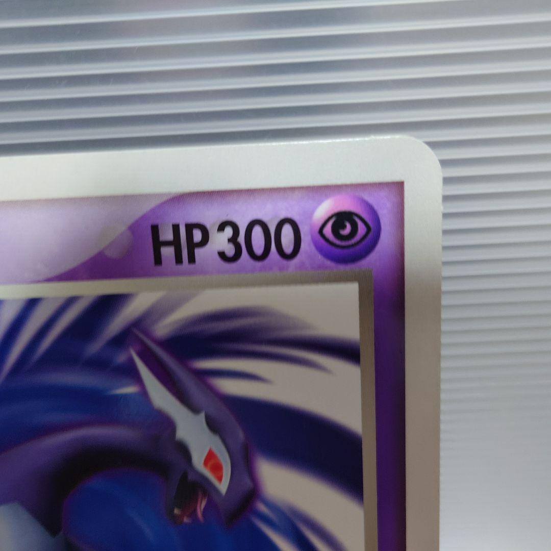 ダークルギア コロコロ限定 ジャンボカード ポケモンカード