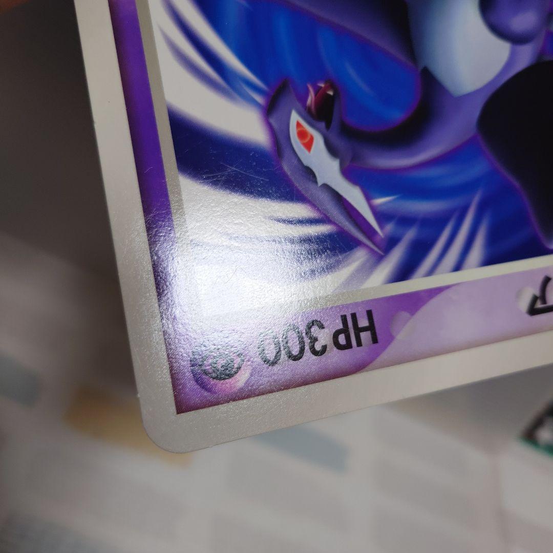 ダークルギア コロコロ限定 ジャンボカード ポケモンカード