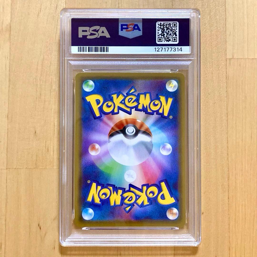 【PSA10】ブースターV もえるいぶき しゃくねつのはしら