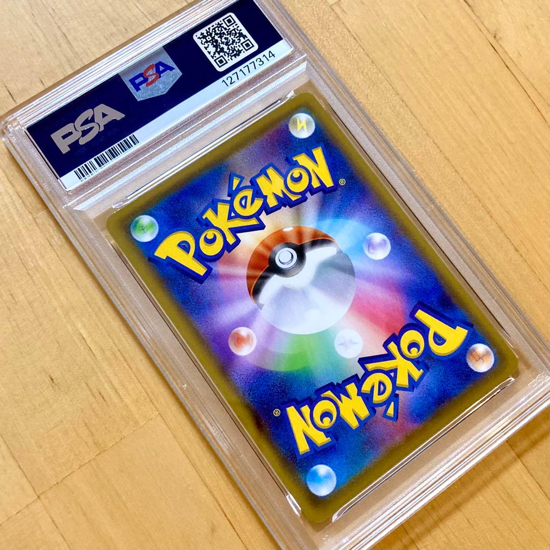 【PSA10】ブースターV もえるいぶき しゃくねつのはしら