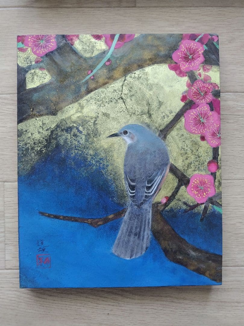 春寒 梅津道雄 日本画 鳥と梅の花