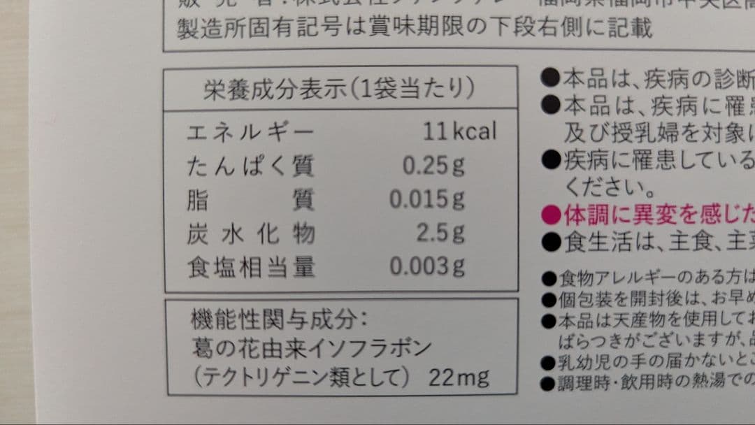 正規品 risou no Coffee 2箱（60包）ダイエットコーヒー