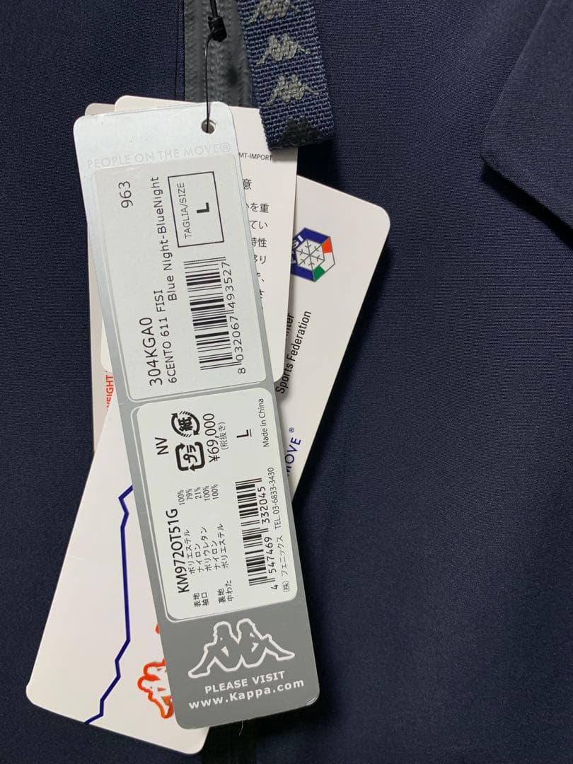 最終値下げ！(未使用)Kappa イタリア代表　スキーウェア