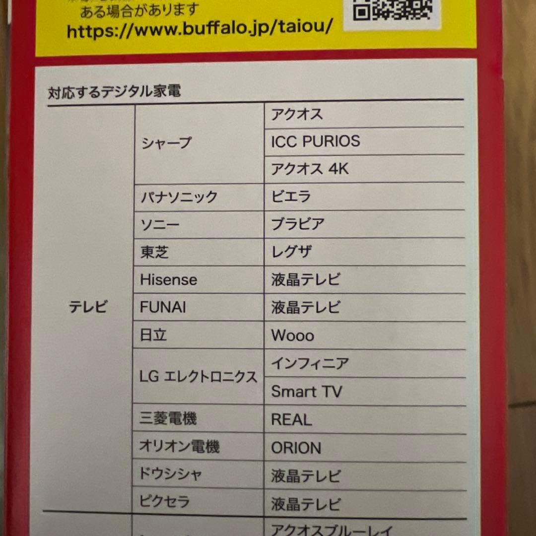 テレビ録画用ハードディスク